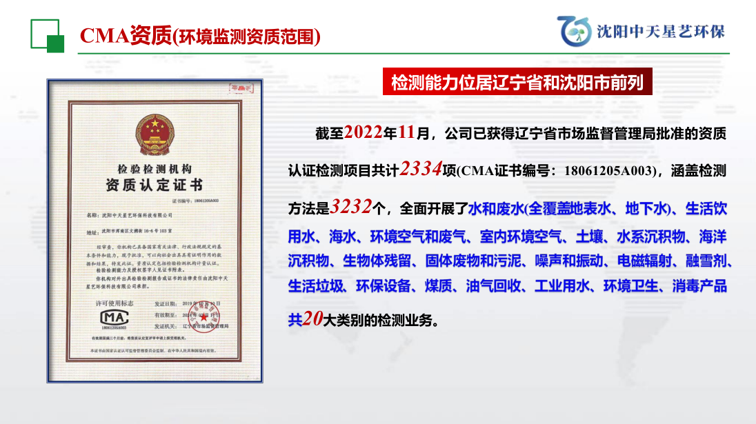 检测范围.png